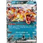 sv3 066 - Charizard ex