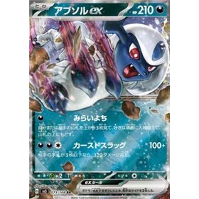 sv3 073 - Absol ex sv3 073 - Absol ex