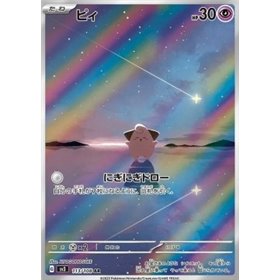 sv3 113 - Cleffa sv3 113 - Cleffa