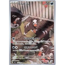 sv3 115 - Houndour sv3 115 - Houndour