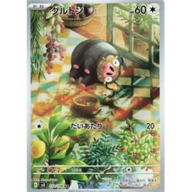 sv3 120 - Lechonk sv3 120 - Lechonk