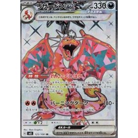 sv3 125 - Charizard ex sv3 125 - Charizard ex
