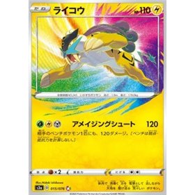 s3a 015 - Raikou s3a 015 - Raikou