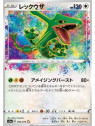s3a 056 - Rayquaza