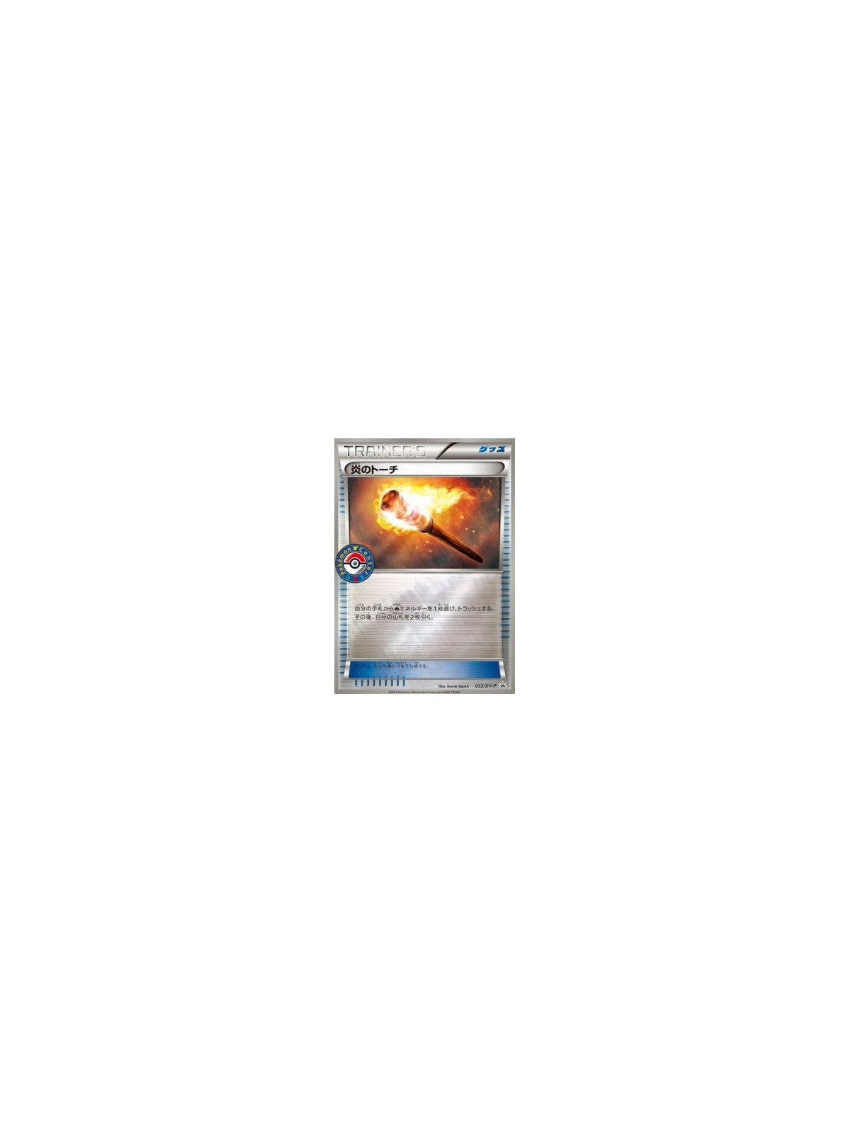 XY-P 032 - Fiery Torch