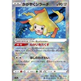s11a 045 - Radiant Jirachi s11a 045 - Radiant Jirachi