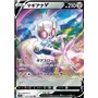 s11a 051 - Magearna V