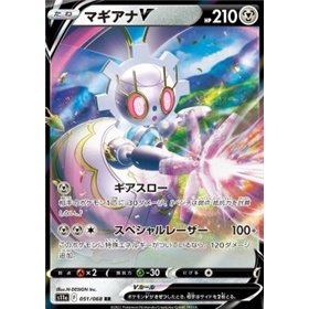 s11a 051 - Magearna V s11a 051 - Magearna V