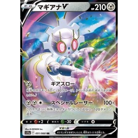 s11a 051 - Magearna V