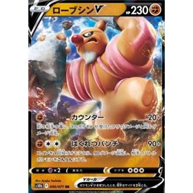 s10b 040 - Conkeldurr V s10b 040 - Conkeldurr V