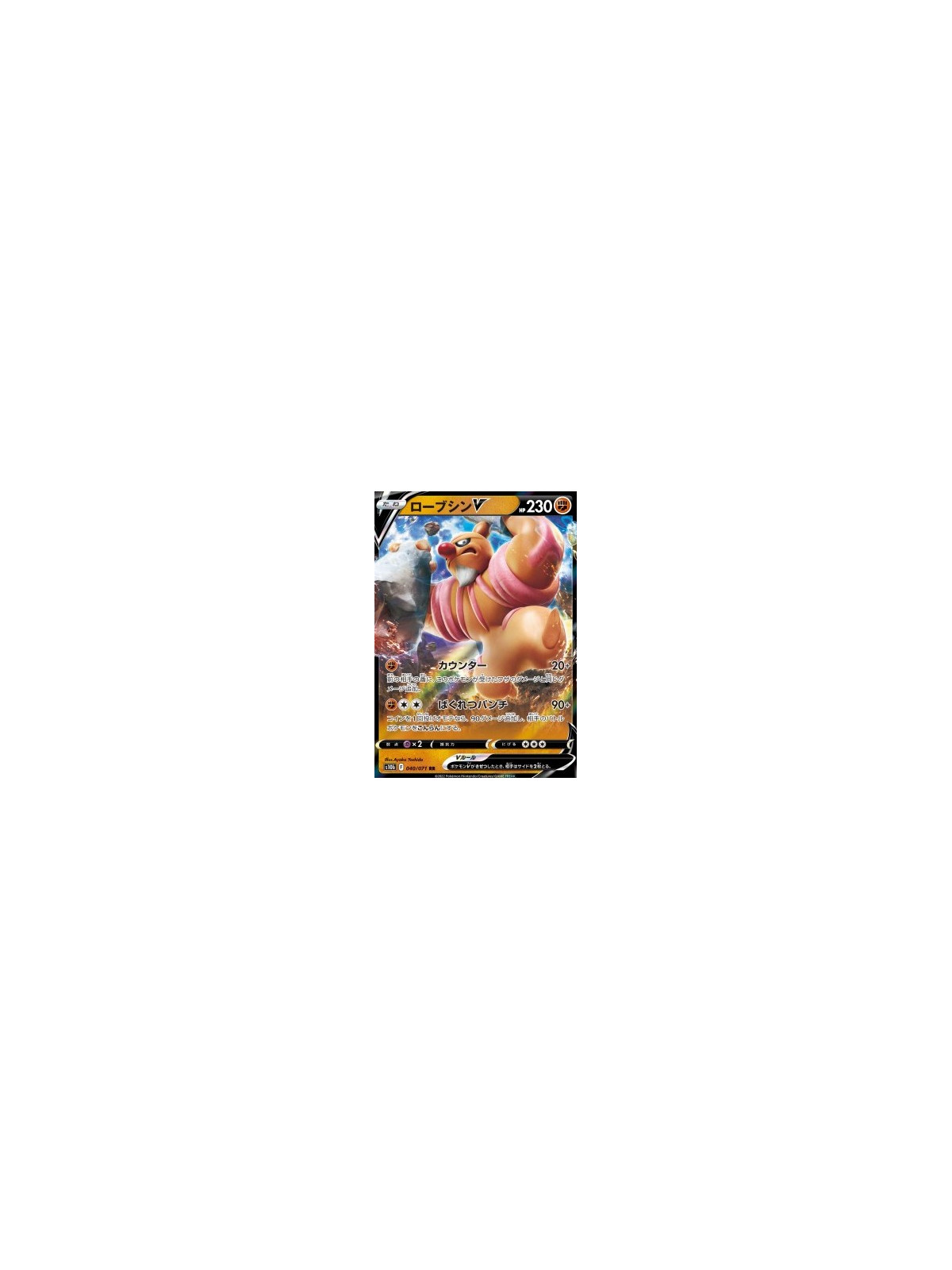 s10b 040 - Conkeldurr V