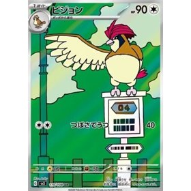 sv3 119 - Pidgeotto sv3 119 - Pidgeotto