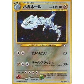 GSNW - Steelix GSNW - Steelix