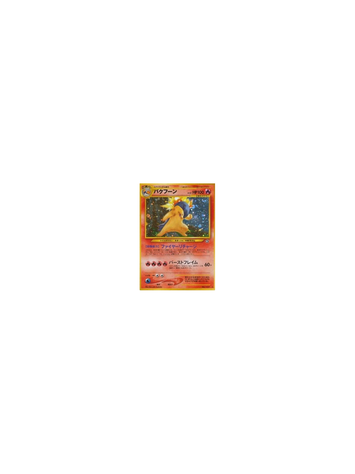 GSNW - Typhlosion