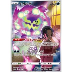 s10a 076 - Spiritomb s10a 076 - Spiritomb