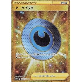 s10a 098 - Dark Patch s10a 098 - Dark Patch