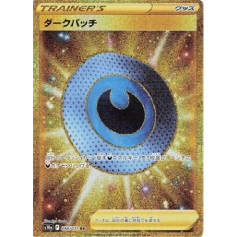 s10a 098 - Dark Patch