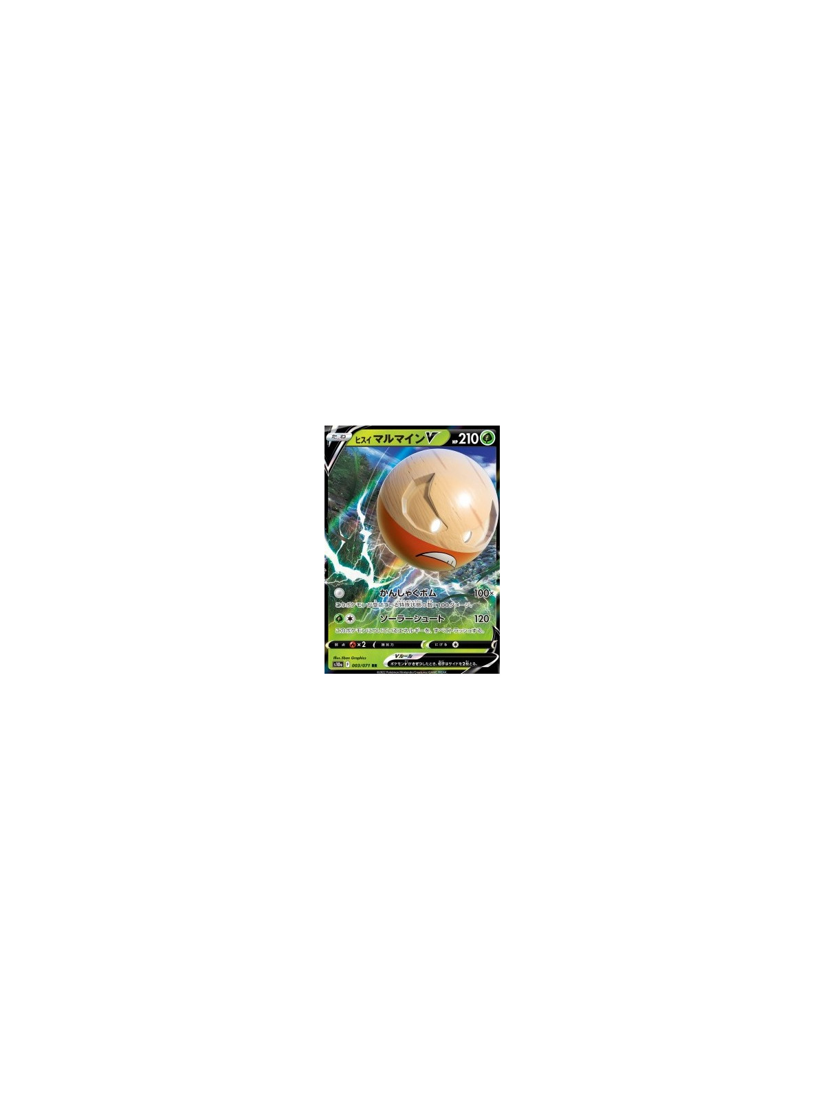 s10a 003 - Hisuian Electrode V