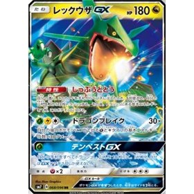 sm7 068 - Rayquaza GX