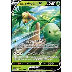 s10b 005 - Alolan Exeggutor V