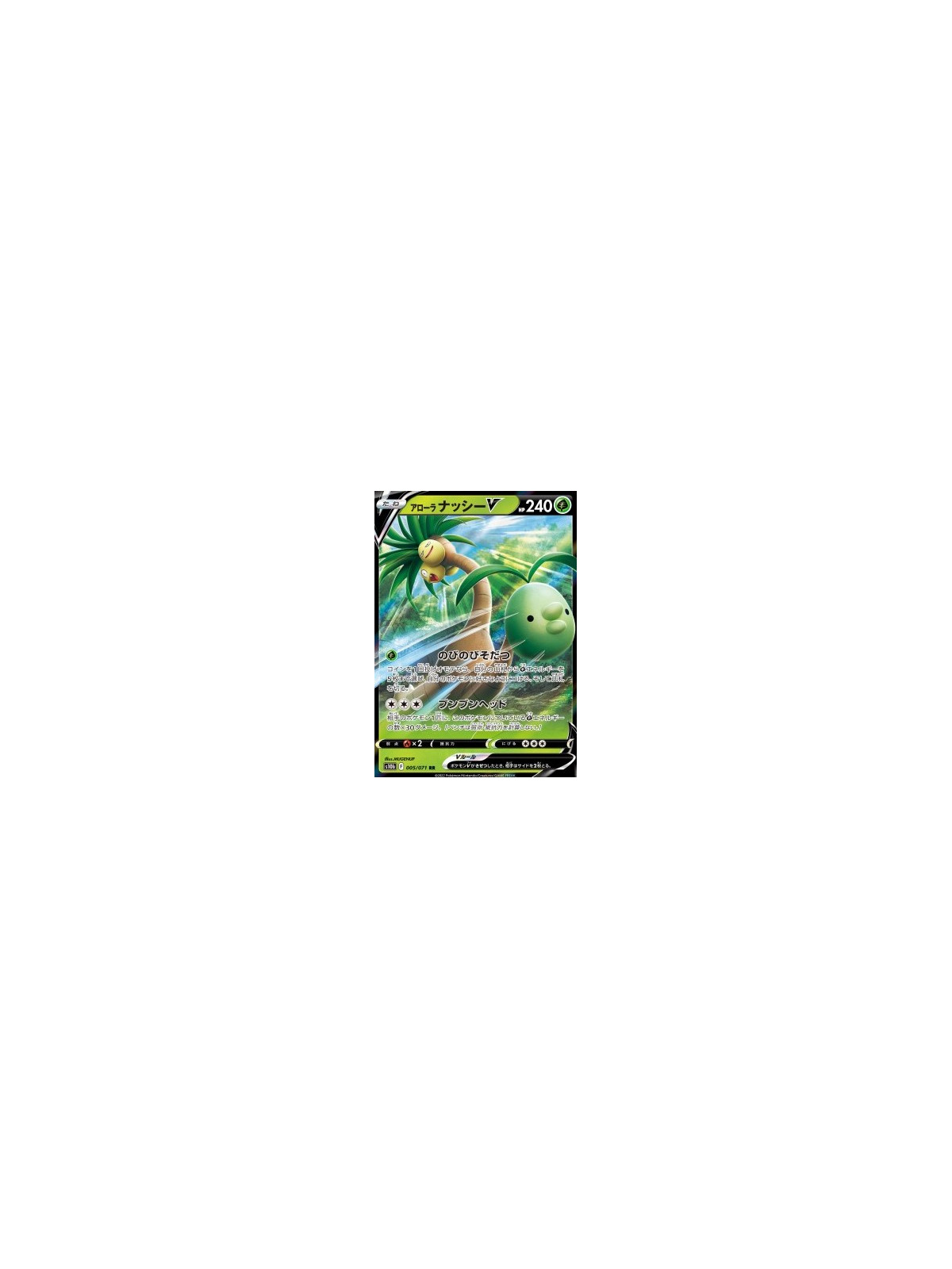 s10b 005 - Alolan Exeggutor V