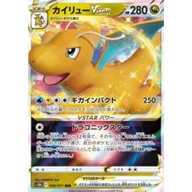 s10b 050 - Dragonite VSTAR