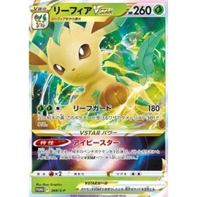 S-P 269 - Leafeon VSTAR S-P 269 - Leafeon VSTAR
