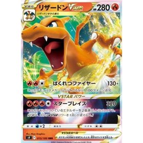 S9 015 - Charizard VSTAR S9 015 - Charizard VSTAR