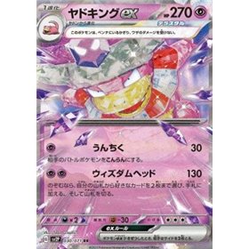 sv2P F 030 - Slowking ex