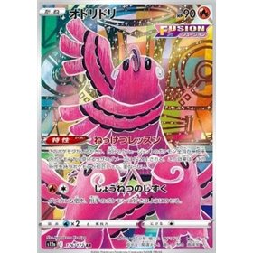 s12a 176 - Oricorio s12a 176 - Oricorio