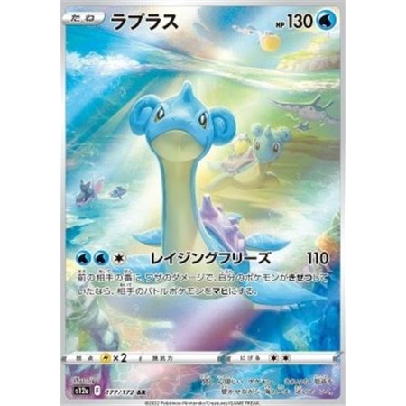 s12a 177 - Lapras