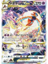 s12a 223 - Deoxys VSTAR