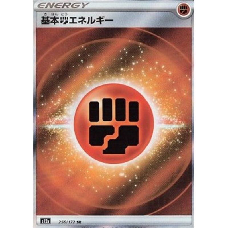 s12a 256 - Fighting Energy VSTAR Universe buy Pokemon cards 2hg nl s12a 256 - Fighting Energy VSTAR Universe buy Pokemon cards 2hg nl