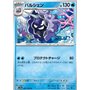 sv2a 091 - Cloyster - Master Ball Reverse Holo