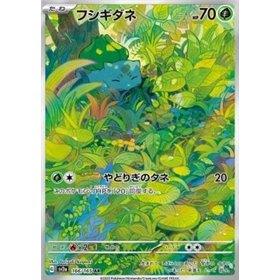 sv2a 166 - Bulbasaur sv2a 166 - Bulbasaur