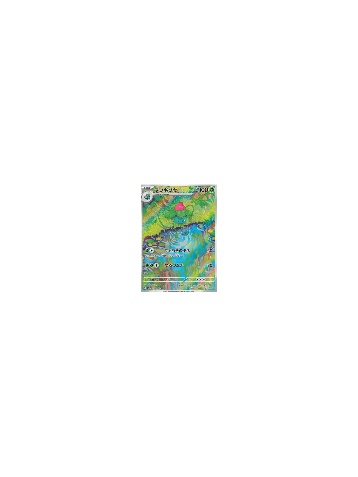 sv2a 167 - Ivysaur