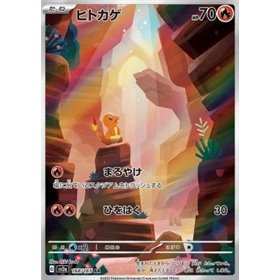 sv2a 168 - Charmander sv2a 168 - Charmander