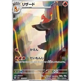 sv2a 169 - Charmeleon sv2a 169 - Charmeleon