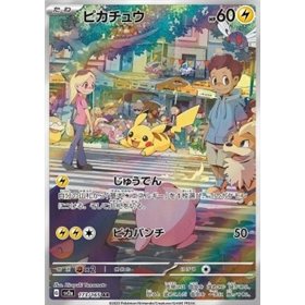 sv2a 173 - Pikachu sv2a 173 - Pikachu