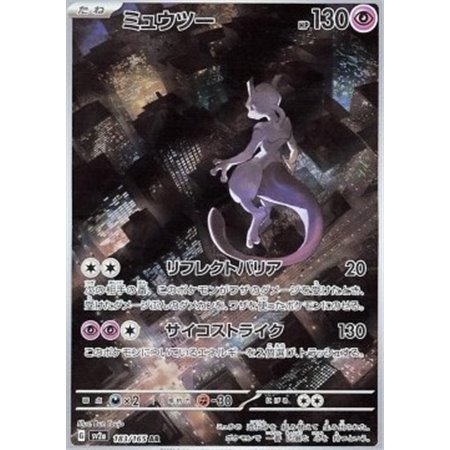 sv2a 183 - Mewtwo