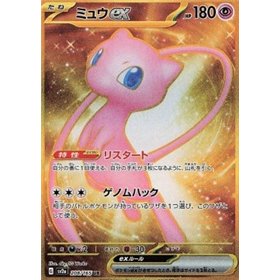 sv2a 208 - Mew ex sv2a 208 - Mew ex