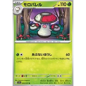 sv1a 003 - Amoonguss sv1a 003 - Amoonguss