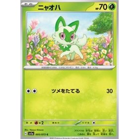 sv1a 005 - Spigatito sv1a 005 - Spigatito