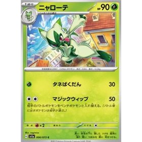sv1a 006 - Floragato sv1a 006 - Floragato