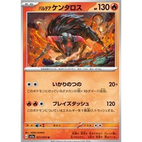 sv1a 011 - Paldean Tauros sv1a 011 - Paldean Tauros