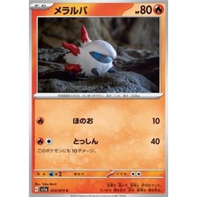 sv1a 012 - Larvesta sv1a 012 - Larvesta