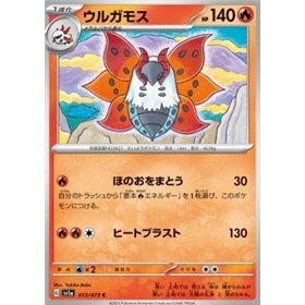 sv1a 013 - Volcarona sv1a 013 - Volcarona