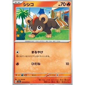 sv1a 014 - Litleo sv1a 014 - Litleo