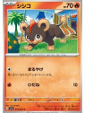 sv1a 014 - Litleo