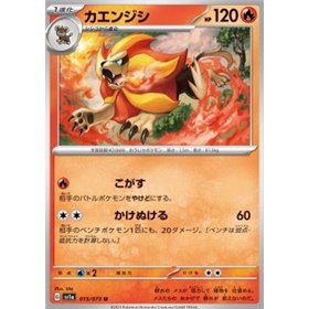 sv1a 015 - Pyroar sv1a 015 - Pyroar